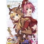 コンプティーク(2018年1月号) 月刊誌/KADOKAWA　