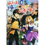 . разница цена 10. Я .. мир . мудрость. . человек .... разделение /roli автобус ( автор ), средний остров морской лещ 