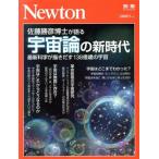 Sato ..... язык . космос теория. новый времена новейший наука .....138 сто миллионов лет. космос новый тонн отдельный выпуск новый тонн m
