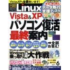  Nikkei Linux(2017 год 6 месяц номер ) ежемесячный журнал / Nikkei BP маркетинг 