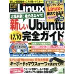  Nikkei Linux(2018 год 1 месяц номер ). ежемесячный журнал / Nikkei BP маркетинг 