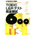 TOEIC L&amp;R тест совершенно ..600 оценка 600 пункт супер .... человек поэтому. глаз . оценка другой 1 выпуск .. серии / Shibayama и. ( автор ), paul (pole) * Dolly ( автор 