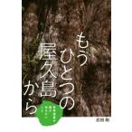  уже один. магазин . остров из World Heritage. лес . сообщать барабан .f этикетка павильон научная литература / Takeda Gou ( автор )