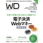 Web Designing(2017 год 10 месяц номер ). ежемесячный журнал / minor bi выпускать 