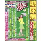  сон 21(2014 год 5 месяц номер ) ежемесячный журнал /. зонт выпускать 