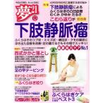 夢21(2017年2月号) 月刊誌/わかさ出版