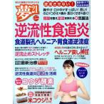 夢21(2017年12月号) 隔月刊誌/わかさ出版