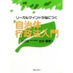  муниципалитет административное право введение Reagal ma Индия ...../ север ...( автор )