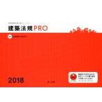 строительство закон .PRO(2018) иллюстрация строительство .. закон . manual / иллюстрация строительство закон . изучение .( сборник человек )