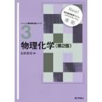  предмет физика и химия no. 2 версия Basic фармакология учебник серии / камень рисовое поле ..( сборник человек )