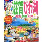 ma... Shiga * локва озеро Нагахама * Hikone * большой Цу (*19).... журнал /. документ фирма 
