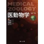 . животное . модифицировано .7 версия / Yoshida . самец ( автор ), иметь . Naoki ( автор ), гора рисовое поле .( автор )