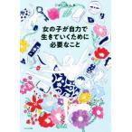  девочка . собственный сила . сырой .... поэтому . необходимый ../ John * Kim ( автор )