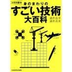 .. вокруг. поразительный технология большой различные предметы широкие познания наука читатель /.. хорошо .( автор ),... прекрасный ( автор )