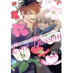 ラブロッサム 上山田町男子バレエ団(下) enigma C/泥星ルカ(著者)