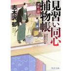  видеть .. такой же сердце . предмет . глубокий .. . Kadokawa Bunko /. дерево ..( автор )