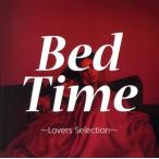 Bed Time Lovers Selection/( сборник )