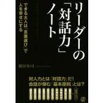  Leader. [ на рассказ сила ] Note возможен взрослый. [ слова выбор ]. человек .... делать / маленький ...( автор )