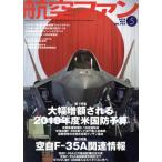  Koku Fan (2018 год 5 месяц номер ) ежемесячный журнал / документ ..