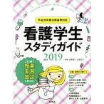  сестринское дело сырой старт ti гид (2019)/. запад тихий .( сборник человек ), камень пачка ..( сборник человек )