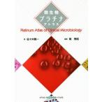  мельчайший живое существо платина Atlas / Sasaki . один ( автор ), холм превосходящий .( автор )