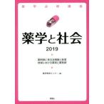  фармакология . общество (2019) фармацевт ... закон ... система регион что касается аптека . фармацевт фармакология обязательно . курс / фармакология образование центральный (