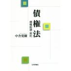 . право закон . право общий теория * договор / средний ...( автор )