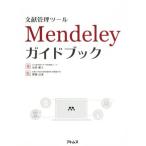  документ . управление tool Mendeley путеводитель / склон восток . futoshi ( автор ),. глициния ..