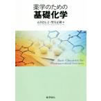  фармакология поэтому. основа химия / Ishikawa ...( автор ), полнолуние правильный .( автор )