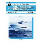  подножка выше поэтому. один класс маленький размер судно . длина . экзамен проблема .. ответ . описание 4. версия / одна сторона .. один ( автор )