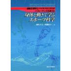 . body . движение ... спорт наука движение физиология . Vaio механизм niks. Performance . поменять / глубокий плата тысяч .( автор ), внутри море хорошо 