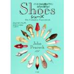 Shoes обувь иллюстрации . понимать обувь. дизайн старый плата из настоящее время до / John *pi- кок ( автор ), Ояма прямой .