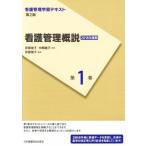  уход управление . мнение (2018 отчетный год .)( no. 1 шт ) уход управление учеба текст no. 2 версия /. часть .., средний запад ..
