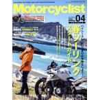 Motorcyclist(モーターサイクリスト)(2018年4月号) 月刊誌/八重洲出版