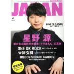 ROCKIN*ON JAPAN(2018 год 4 месяц номер ) ежемесячный журнал / locking on 