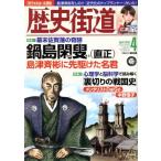  история улица дорога (2018 год 4 месяц номер ) ежемесячный журнал /PHP изучение место 