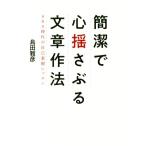 ... сердце .... текст произведение закон SNS времена. сам таблица на данный момент урок / Shimada Masahiko ( автор )