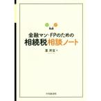  финансовый man *FP поэтому. .. налог консультации Note / -слойный ..( автор )