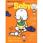 AERA with Baby... san . воспитание детей. небо лет! AERA Mook/ утро день газета выпускать ( сборник человек )