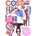 COSPLAY MODE(2018 3 MAR) 隔月刊誌/シムサ