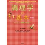  кулинария .. основы no. 4 версия ..... здоровье . цель ./ средний .. плата .( автор ), гора рисовое поле . лен ( автор )