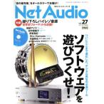 Net Audio(vol.27 2017 AUTUMN) 季刊誌/音元出版