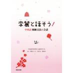 . красота . рассказ похоже! китайский язык начинающий грамматика &amp; разговор / китайский язык образование практика способ теория изучение .( сборник человек ),. глициния ...