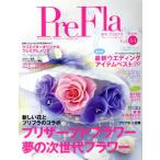 PreFla(Vol.44 2015 夏・秋号) 季刊誌/フォーシーズンズプレス