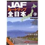 JAF route карта все Япония 1/20 десять тысяч /JAF носитель информации Works 