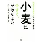  пшеница. сейчас сразу,..... освобождение . сила . повышать максимальный еда закон / four bs. сырой ( автор ), сосна ...