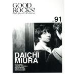GOOD ROCKS！(Vol.91) GOOD CULTURE MAGAZINE/ROCKS ENTERTAINMENT(著者)