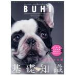 BUHI(VOL.46 2018 春号) 季刊誌/オークラ出版