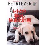 RETRIEVER(VOL.87 2017年4月号) 季刊誌/?出版社