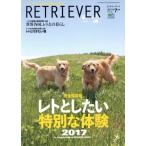 RETRIEVER(VOL.88 2017年7月号) 季刊誌/?出版社